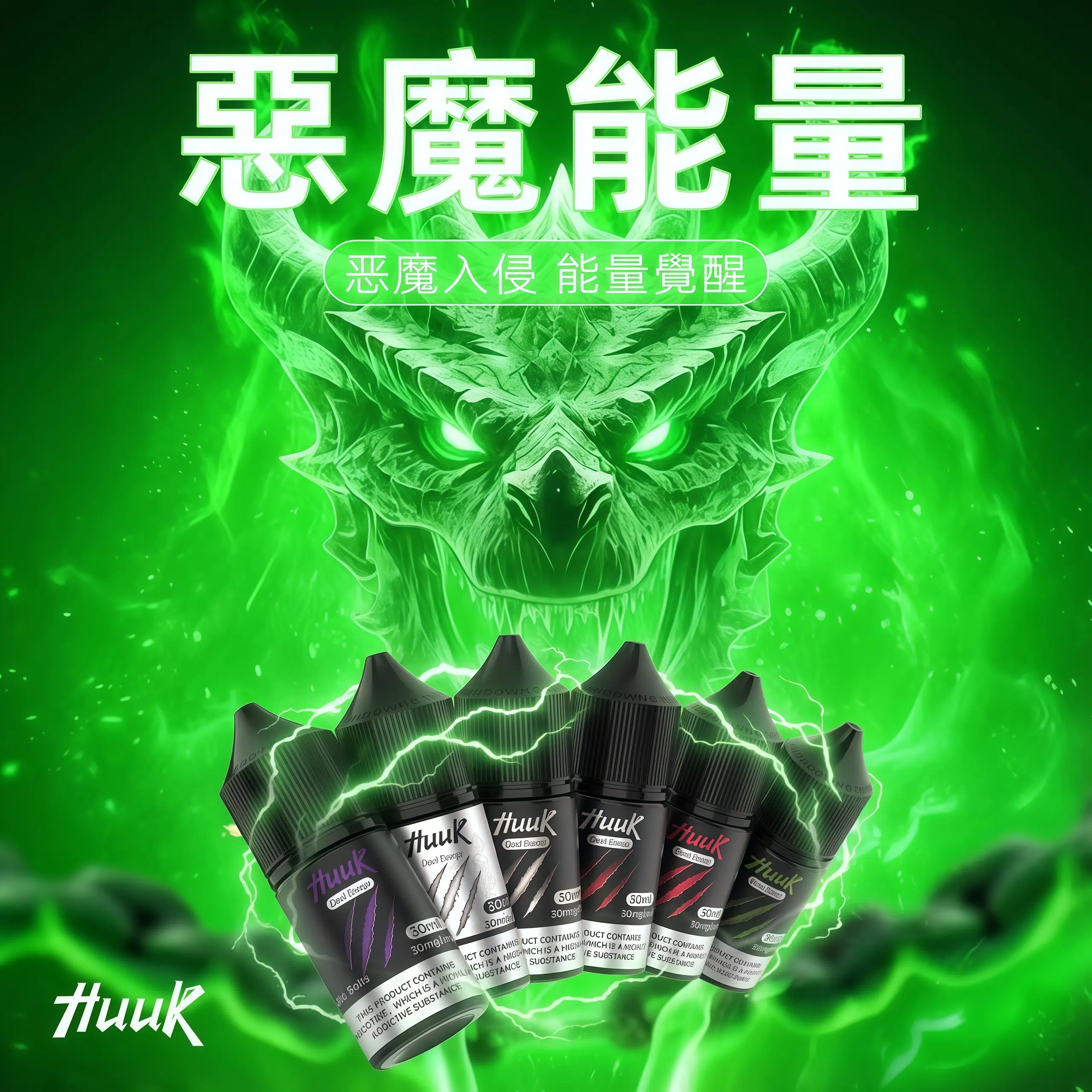 MEHA HUUK 煙油推薦|虎克電子小煙油 30ml/30mg 買10瓶送註油主機套裝 35 MEHA HUUK 煙油推薦