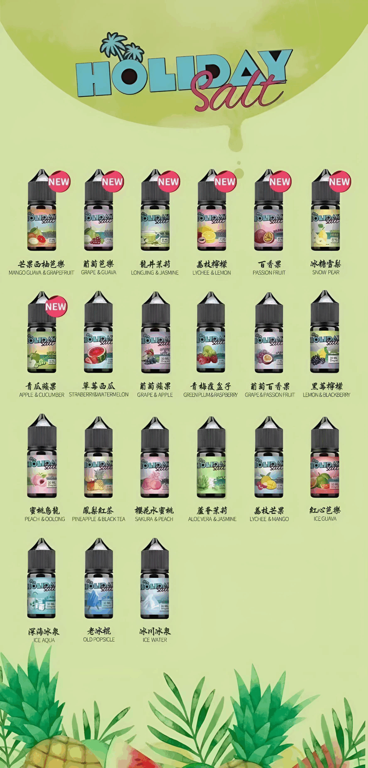假日鹽煙油 HOLIDAY SALT 30ML/35MG 丁鹽小煙油 3 小煙煙油