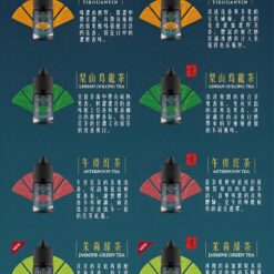 萃茶小煙煙油
