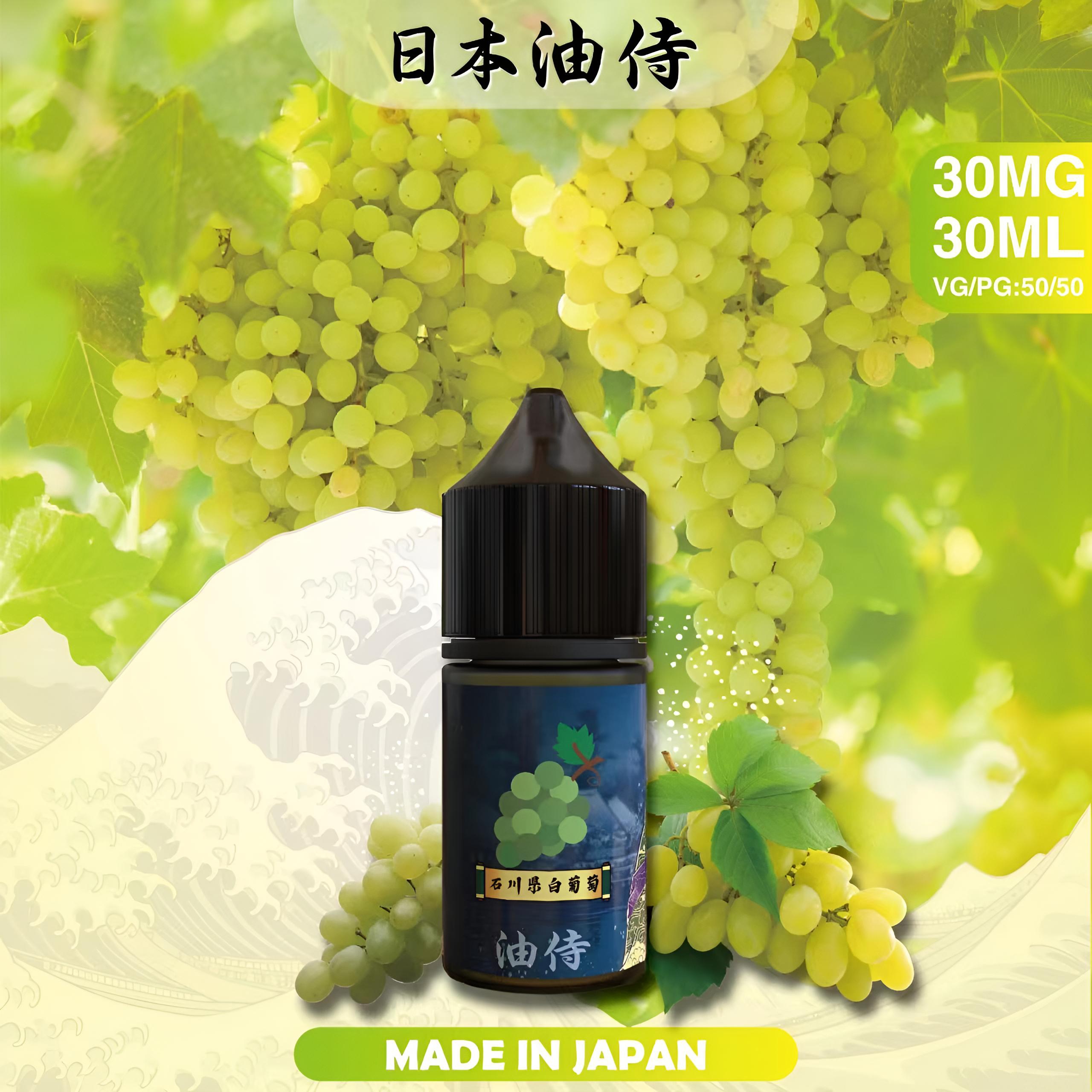 【日本油侍煙油】原裝進口 30ML/30mg 小煙煙油 3 油侍小煙油