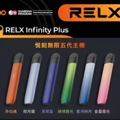 Relx主機 五代幻影系列 悅刻霧化桿 通用四五六代煙彈 商品圖片