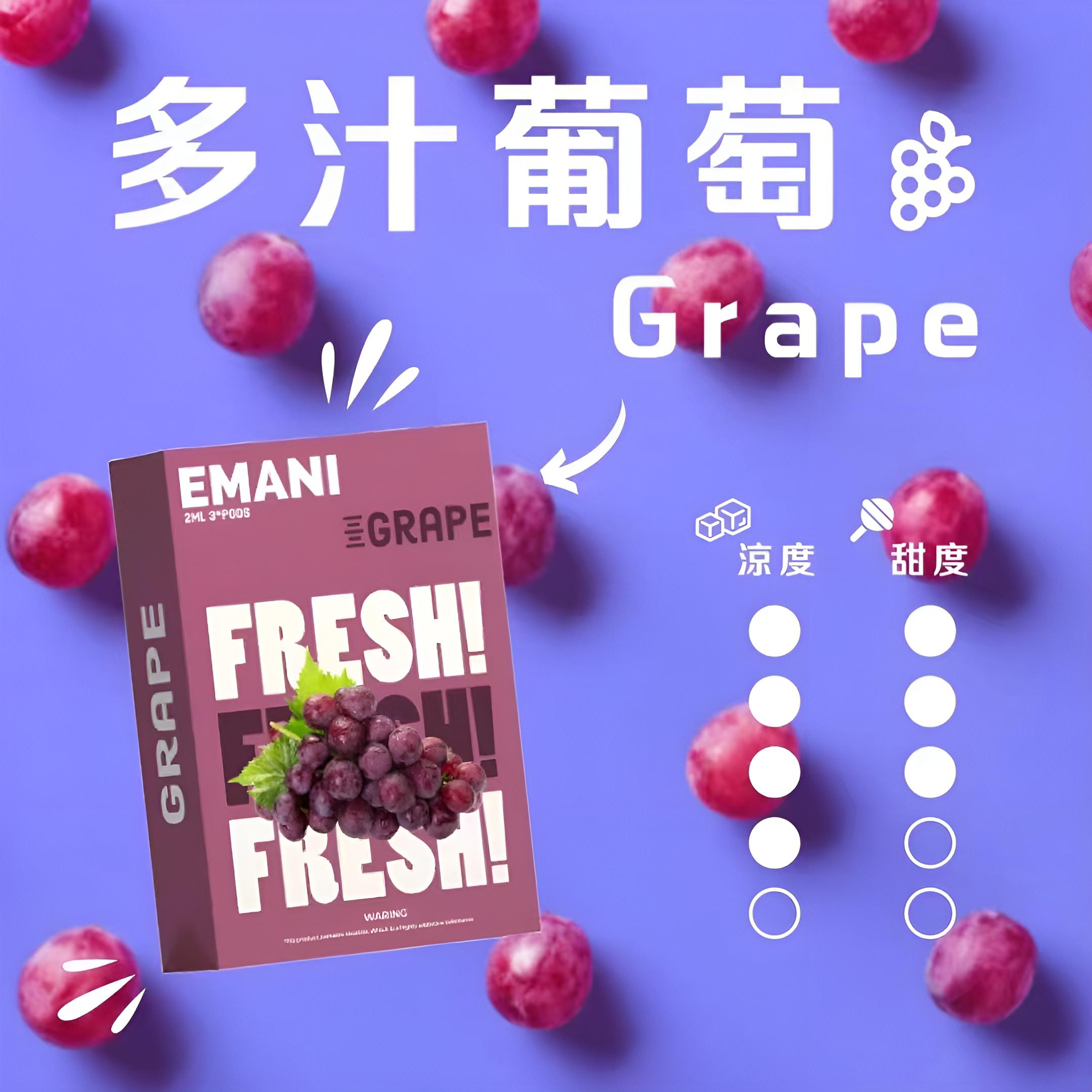 Emani 煙彈 依馬尼霧化彈 通用悅刻Relx主機一代 一盒三入 30種口味 3 EMANI煙彈