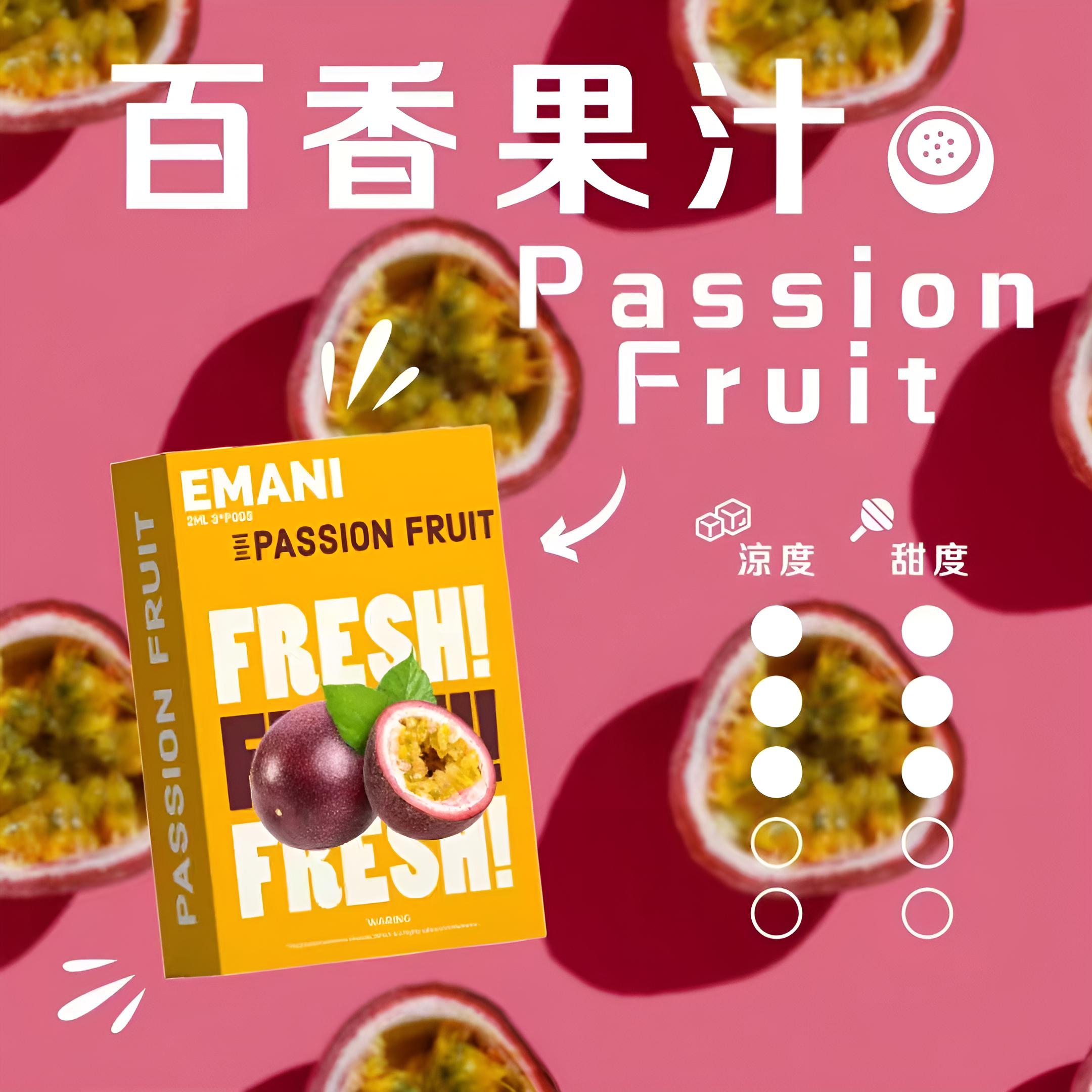 Emani 煙彈 依馬尼霧化彈 通用悅刻Relx主機一代 一盒三入 30種口味 2 伊瑪尼煙彈