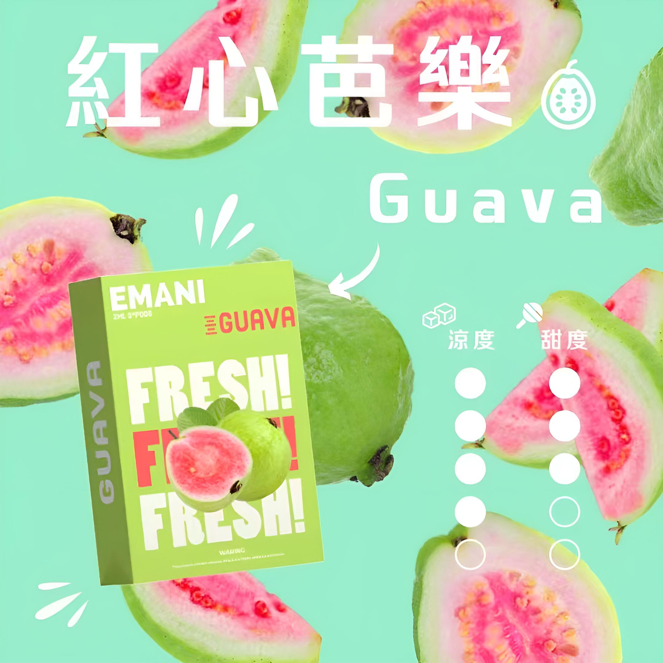 Emani 煙彈 依馬尼霧化彈 通用悅刻Relx主機一代 一盒三入 30種口味 4 伊瑪尼霧化彈