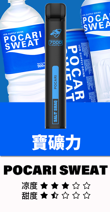 鯊克7000口 拋棄式電子煙 Salt Shaq 7000 Puffs一次性煙桿 經典回歸 正品保固 2 鯊克7000口 拋棄式電子煙 Salt Shaq 7000 Puffs一次性煙桿 經典回歸 正品保固:圖片 2