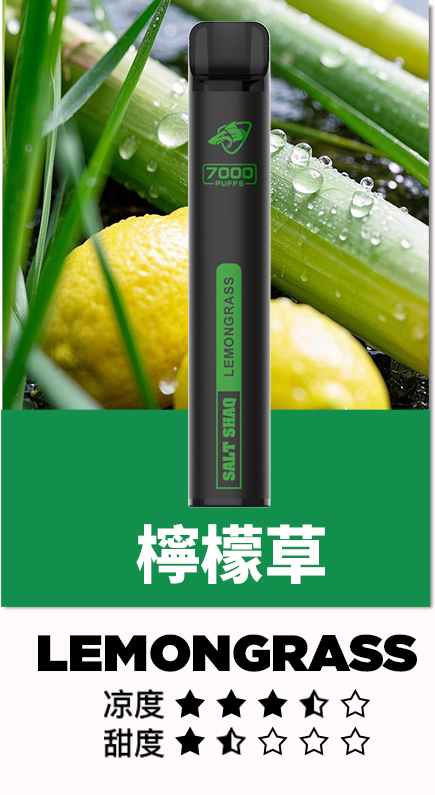 鯊克7000口 拋棄式電子煙 Salt Shaq 7000 Puffs一次性煙桿 經典回歸 正品保固 7 鯊克7500口檸檬草