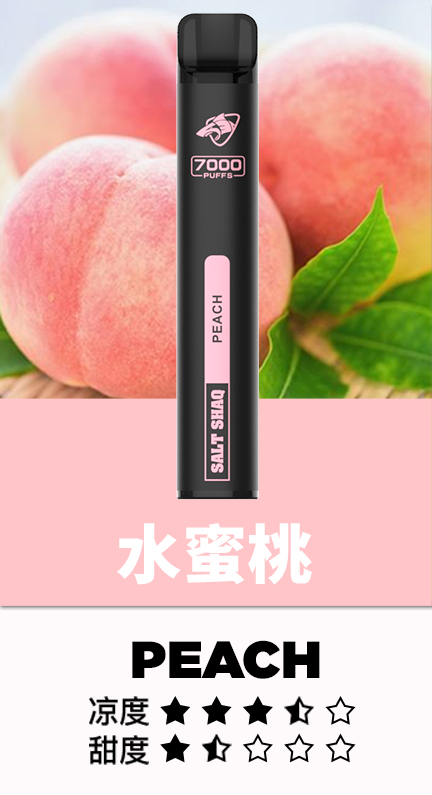 鯊克7000口 拋棄式電子煙 Salt Shaq 7000 Puffs一次性煙桿 經典回歸 正品保固 6 鯊克7500口水蜜桃