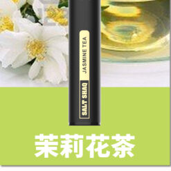 鯊克7000口 拋棄式電子煙 Salt Shaq 7000 Puffs一次性煙桿 經典回歸 正品保固 20 鯊克7500口茉莉花茶