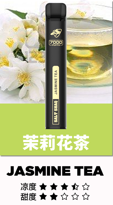 鯊克7000口 拋棄式電子煙 Salt Shaq 7000 Puffs一次性煙桿 經典回歸 正品保固 8 鯊克7500口茉莉花茶