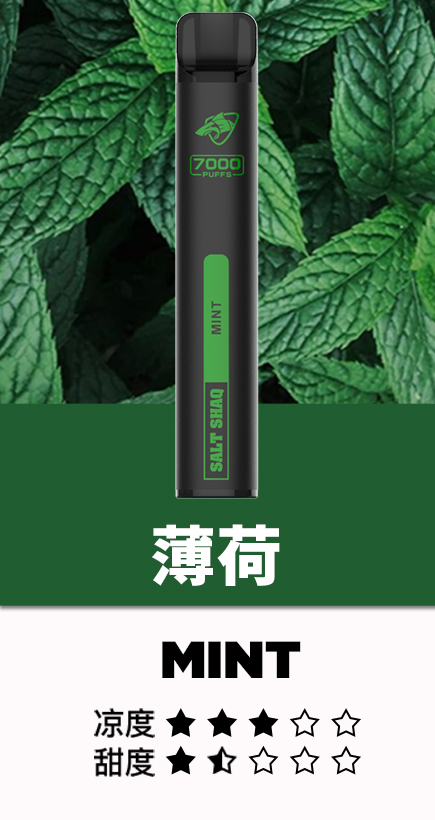 鯊克7000口 拋棄式電子煙 Salt Shaq 7000 Puffs一次性煙桿 經典回歸 正品保固 11 鯊克7000口 拋棄式電子煙 Salt Shaq 7000 Puffs一次性煙桿 經典回歸 正品保固:圖片 11