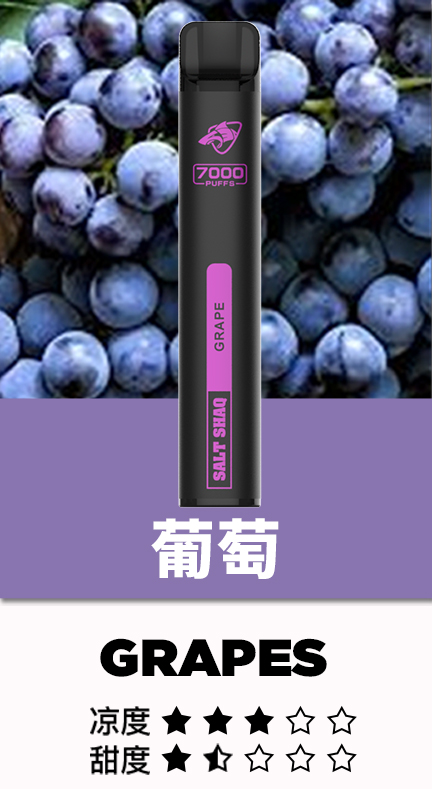 鯊克7000口 拋棄式電子煙 Salt Shaq 7000 Puffs一次性煙桿 經典回歸 正品保固 3 鯊克7000口