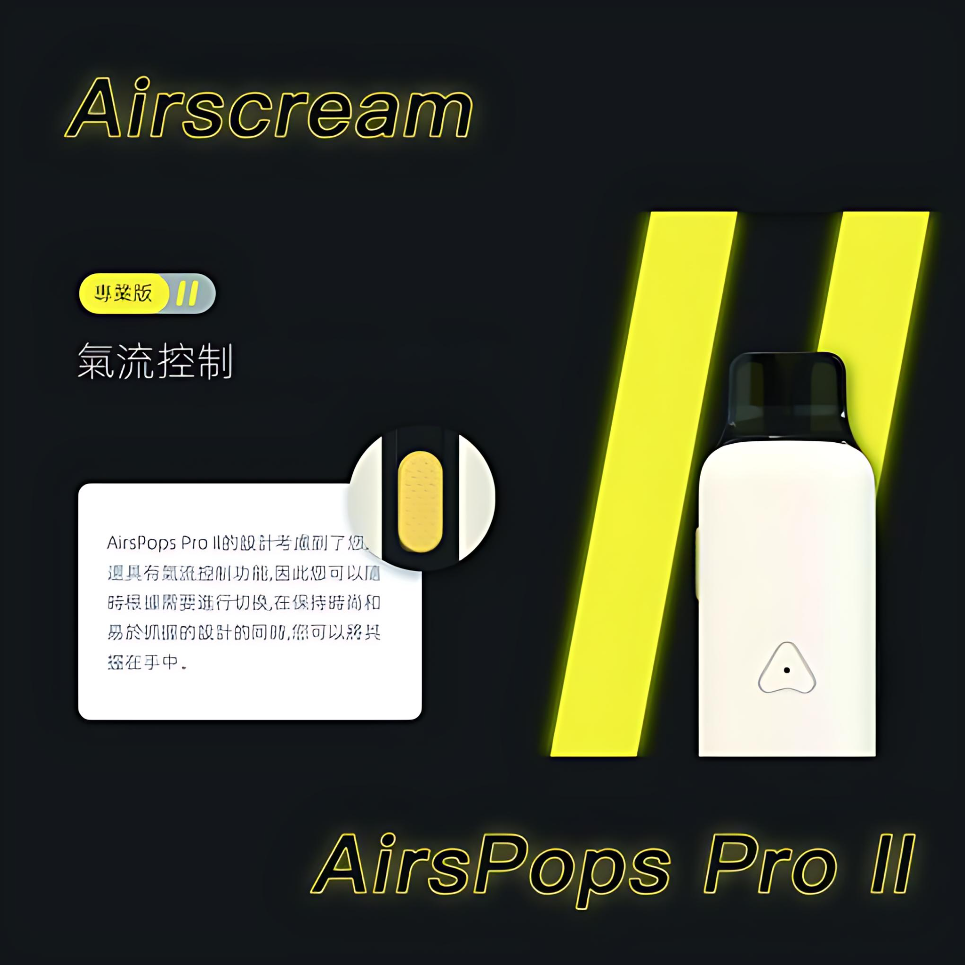 【AIRSCREAM AirsPops Pro II 氣泡二代】小煙主機介紹|英國設計・全新升級 6 【AIRSCREAM AirsPops Pro II 氣泡二代】小煙主機介紹|英國設計・全新升級:圖片 6