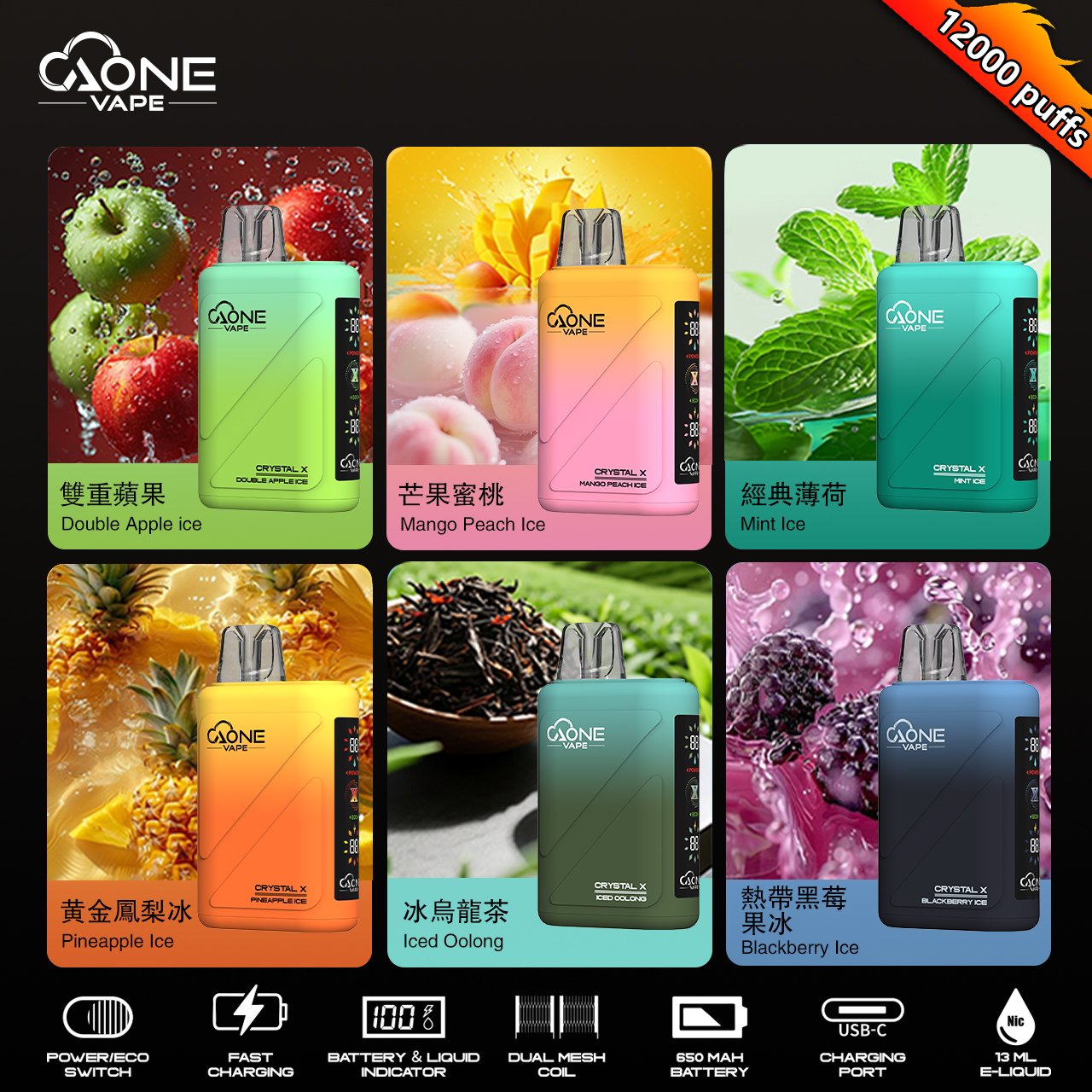 AONE Crystal X 水晶二代 12000口抛棄式電子煙 一次性電子菸 現貨 1 AONE Crystal X 水晶二代 12000口抛棄式電子煙 一次性電子菸 現貨