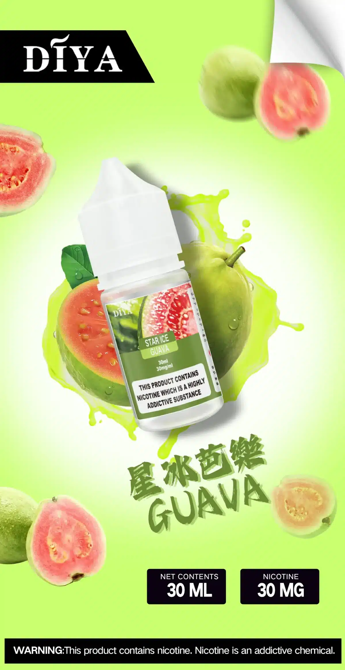 Diya煙油 叮啞30ml小煙油推薦 0-50mg 台灣現貨 3 Diya煙油 叮啞30ml小煙油推薦 0-50mg 台灣現貨:圖片 3