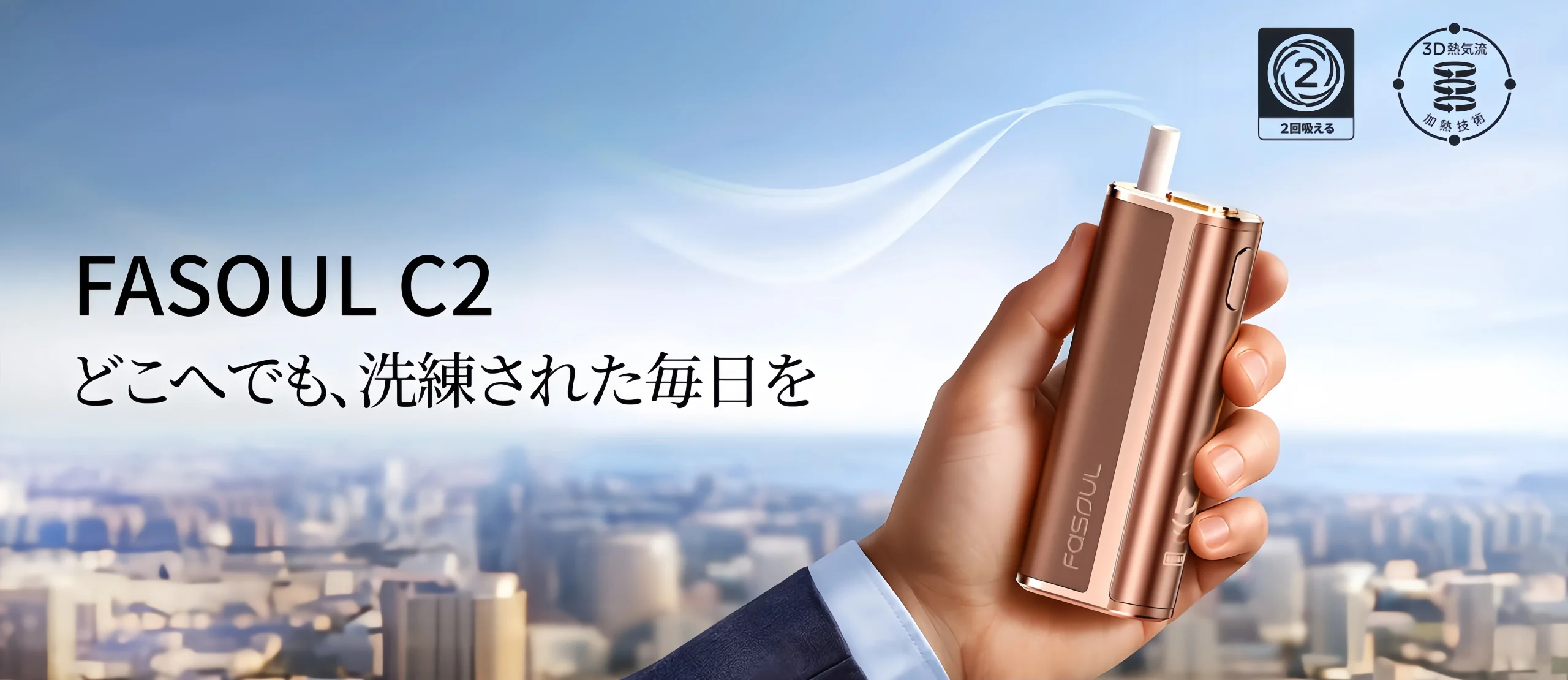 最強二回機 Fasoul C2煙機 TEREA煙彈專用加熱主機 台灣現貨 3 最強二回機 Fasoul C2煙機 TEREA煙彈專用加熱主機 台灣現貨:圖片 3