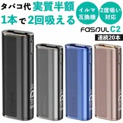 最強二回機 Fasoul C2煙機 TEREA煙彈專用加熱主機 台灣現貨