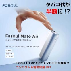 二回機升級版 Fasoul Mate Air Terea專用煙機|新品上市・現貨供應 11 Fasoul Mate Air