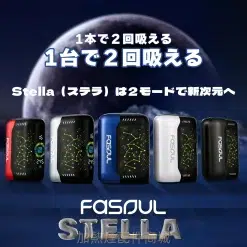 Fasoul Stellar 加熱煙二回機｜一台可抽兩次 雙模式加熱煙主機 terea專用 現貨 相關商品圖片