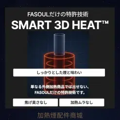 Fasoul Stellar 加熱煙二回機|一台可抽兩次 雙模式加熱煙主機 terea專用 現貨 9 Fasoul Stellar加熱菸二回機