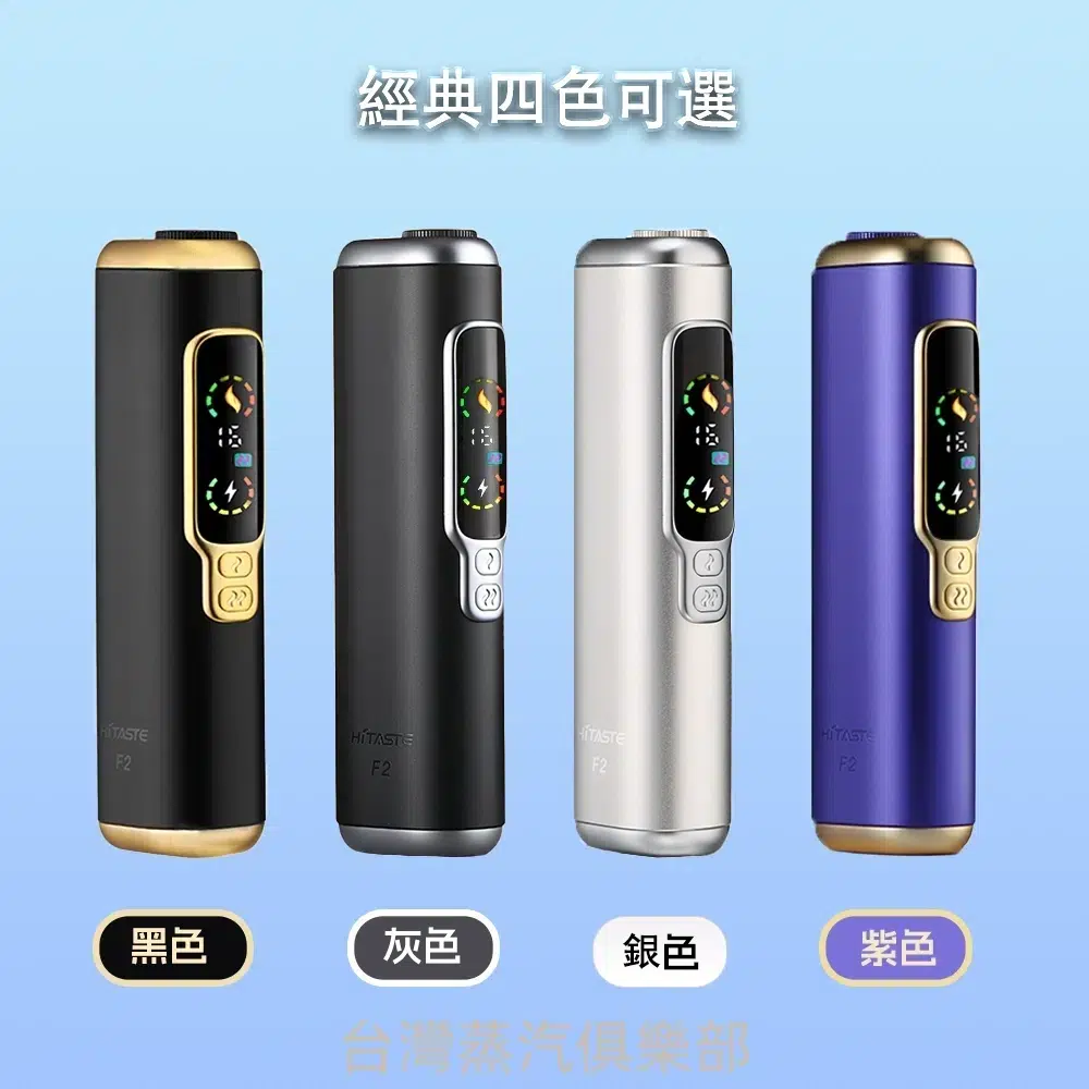 HITASTE F2加熱煙機 適用terea煙彈 復吸加熱煙主機 台灣爆款 1 HITASTE F2加熱煙機 適用terea煙彈 復吸加熱煙主機 台灣爆款