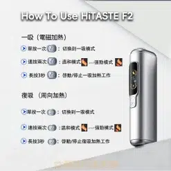 電子煙論壇 36 HITASTE F2加熱煙機 1