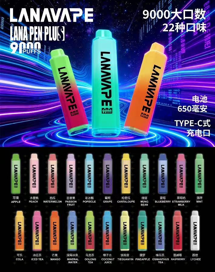LANA 9000口拋棄式電子煙｜15mL大容量、Mesh霧化、22種口味、新品上市