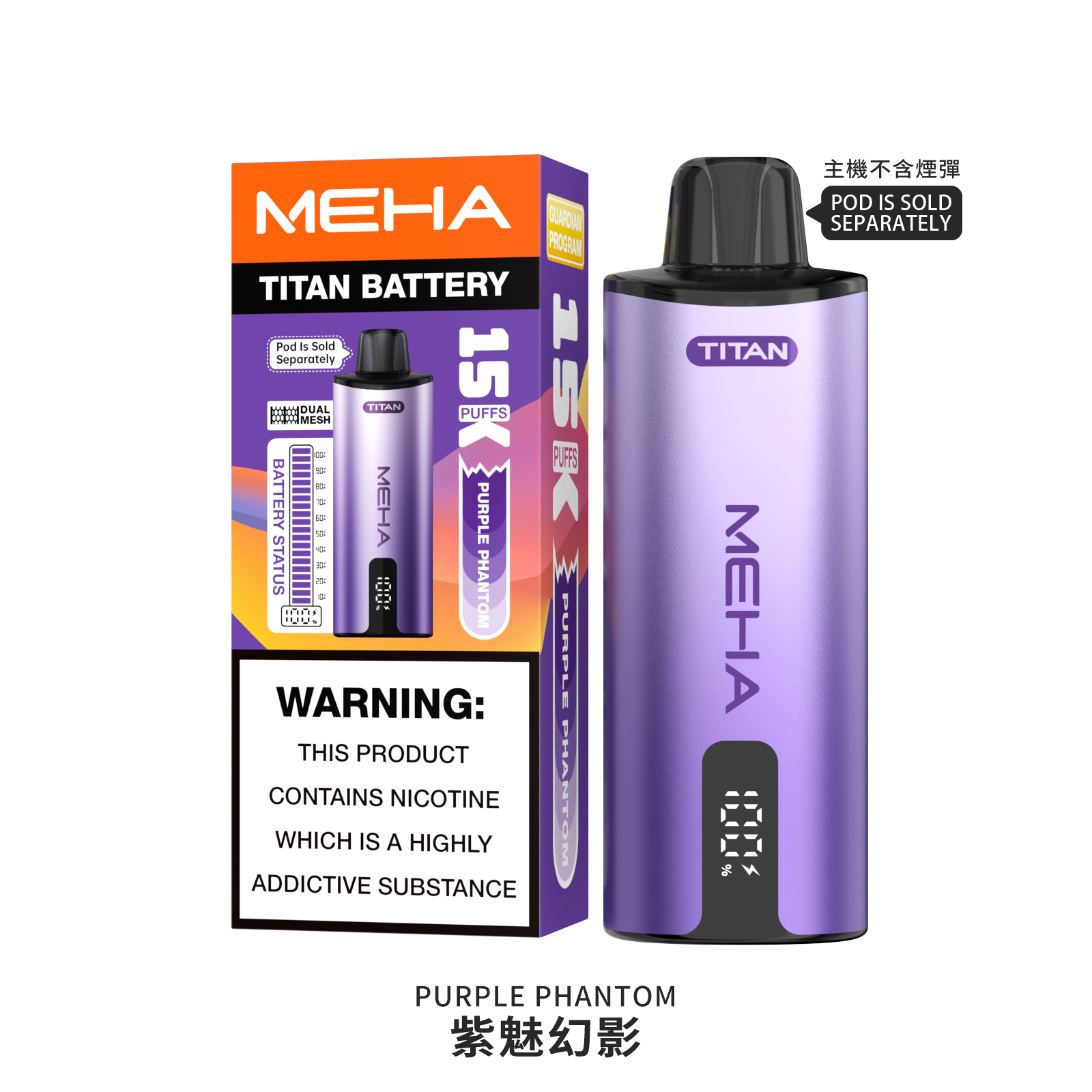 MEHA TITAN 15000口拋棄式電子煙 買三送一主機 泰坦煙機 15ml 多款金屬配色 2 MEHA TITAN 15000口拋棄式電子煙 買三送一主機 泰坦煙機 15ml 多款金屬配色:圖片 2