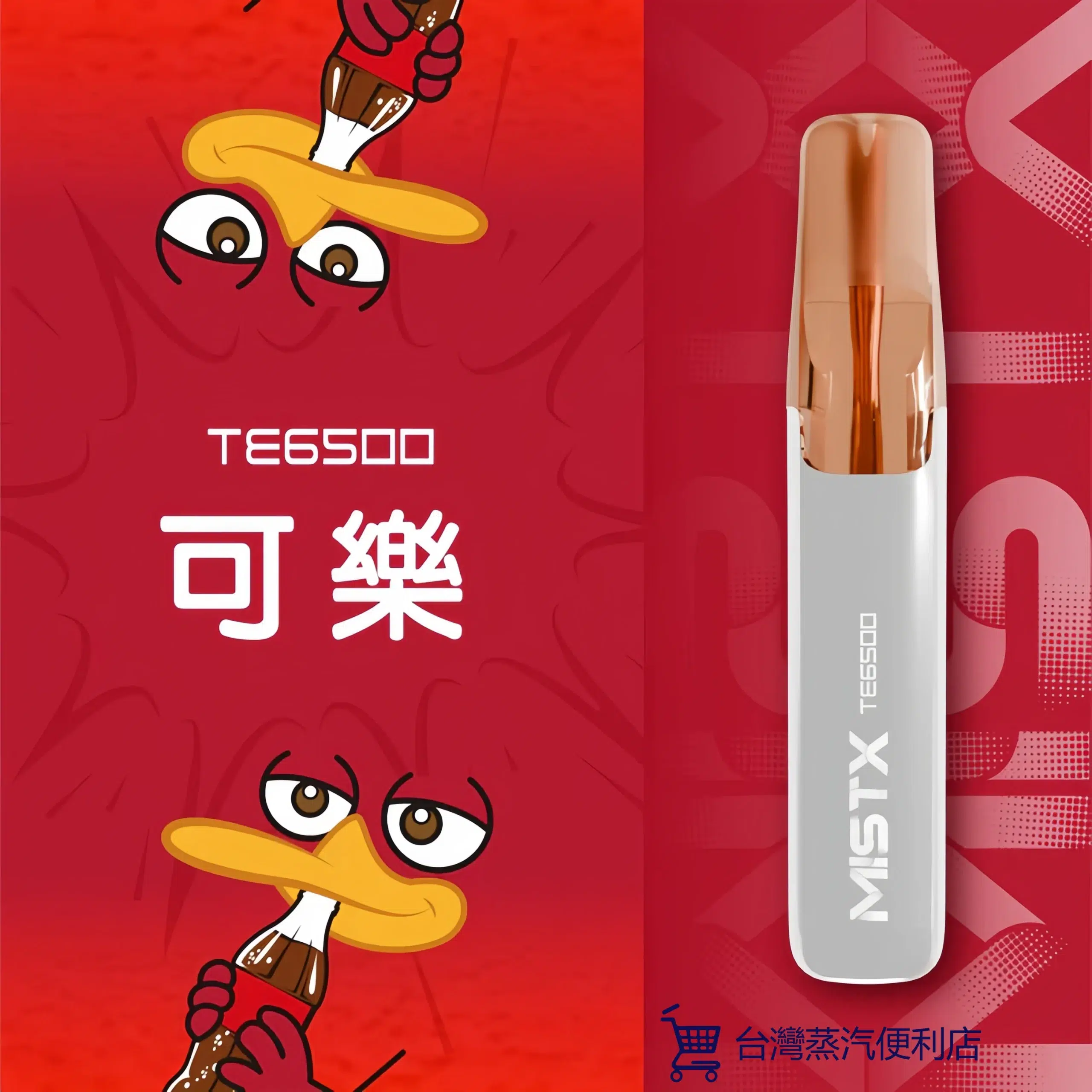 MIST X 鴨嘴獸拋棄式電子煙 一次性大容量 6500口 台灣現貨 711到付 14 MIST X 鴨嘴獸拋棄式電子煙 一次性大容量 6500口 台灣現貨 711到付:圖片 14
