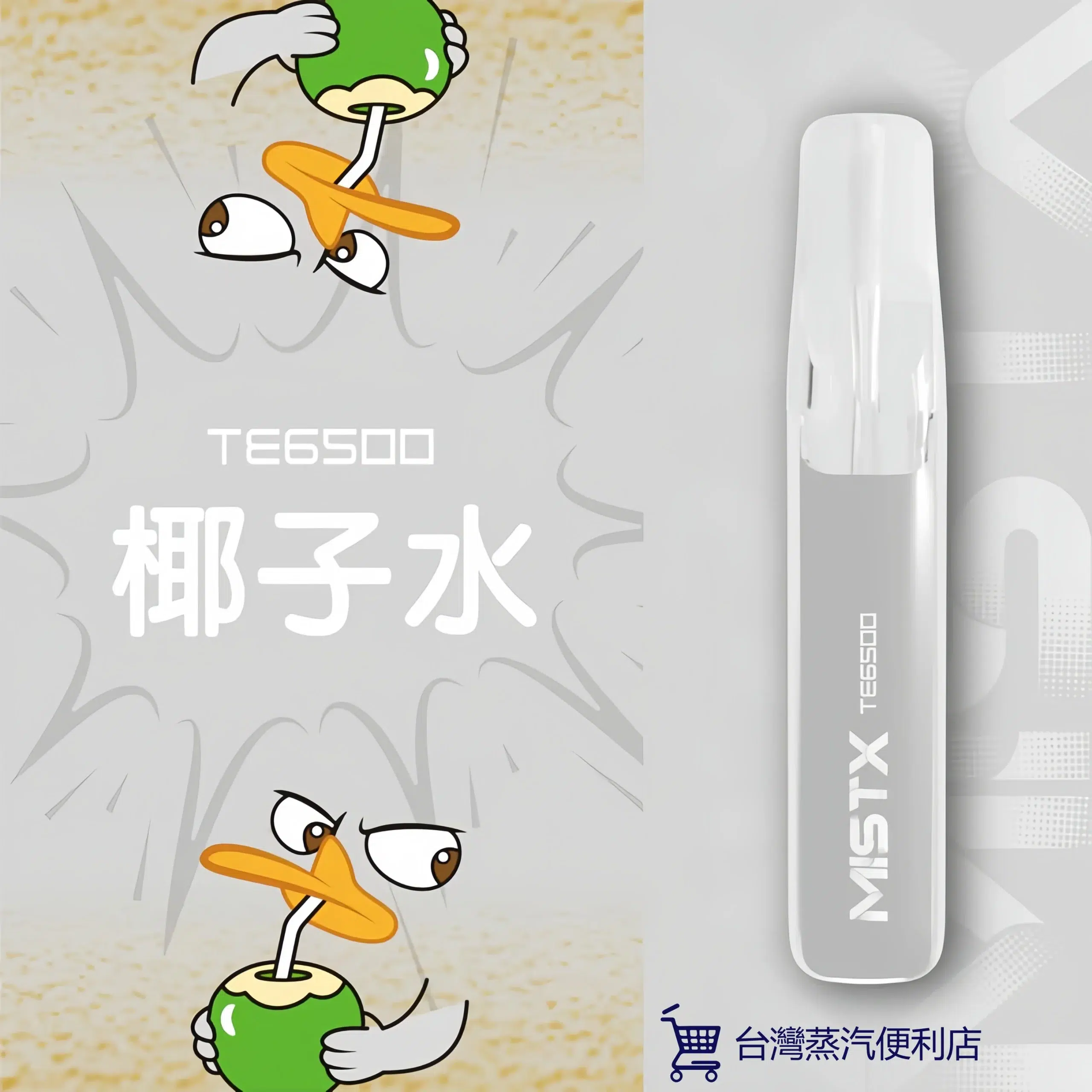 MIST X 鴨嘴獸拋棄式電子煙 一次性大容量 6500口 台灣現貨 711到付 2 MIST X 鴨嘴獸拋棄式電子煙 一次性大容量 6500口 台灣現貨 711到付:圖片 2