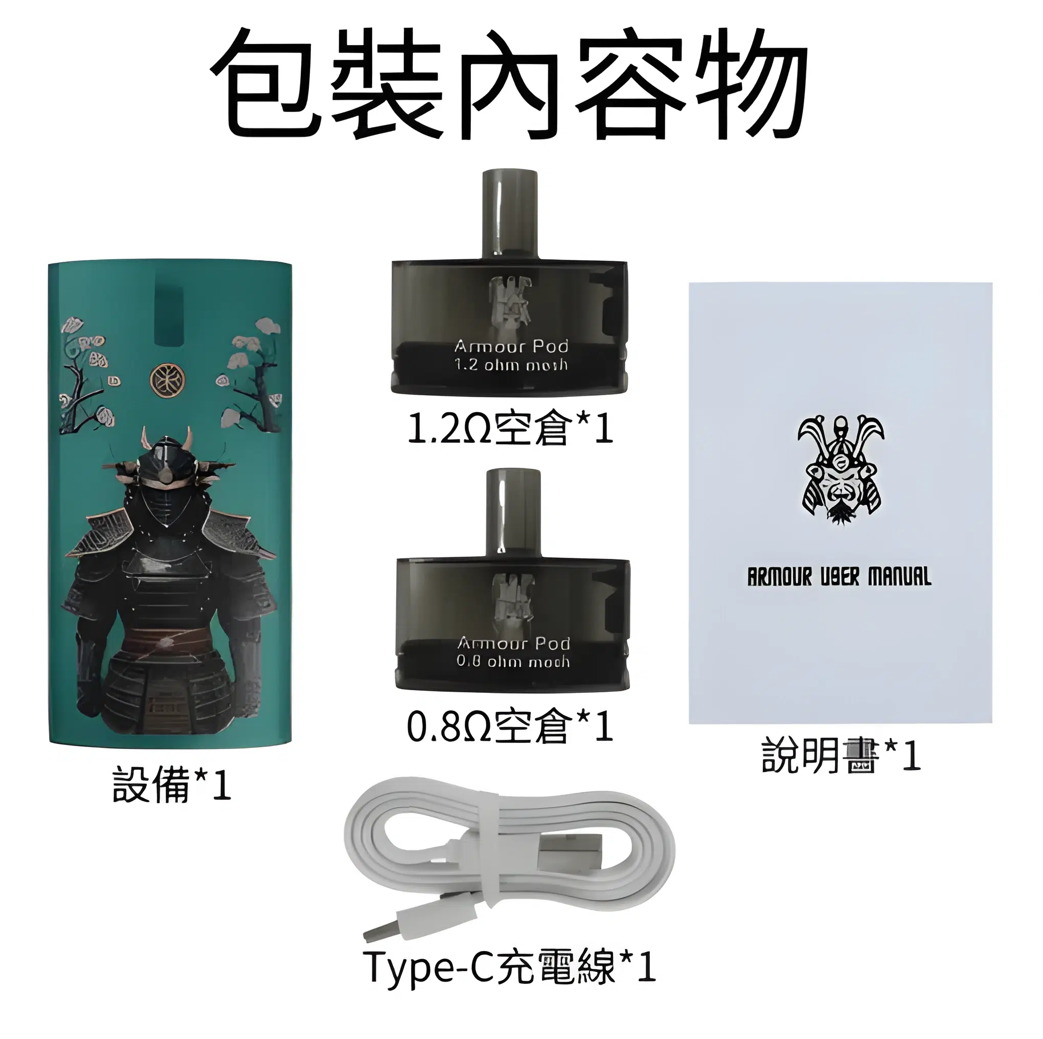 將軍鎧甲主機套装 SAMURAI ARMOUR 注油主機套組 1.2/0.8空倉 711到付 5 將軍鎧甲主機套装 SAMURAI ARMOUR 注油主機套組 1.2/0.8空倉 711到付:圖片 5