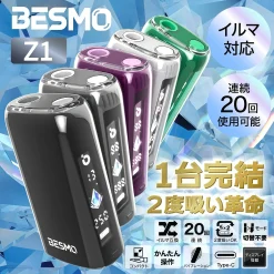 BESMO Z1 二回機推薦|ILUMA專用 TEREA一彈兩抽 約20回續航