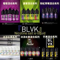 【60ml大煙油】美國BLVK 煙油 獨角獸 3mg 電子菸油蒸氣 台灣電子煙批發 711到付 商品圖片