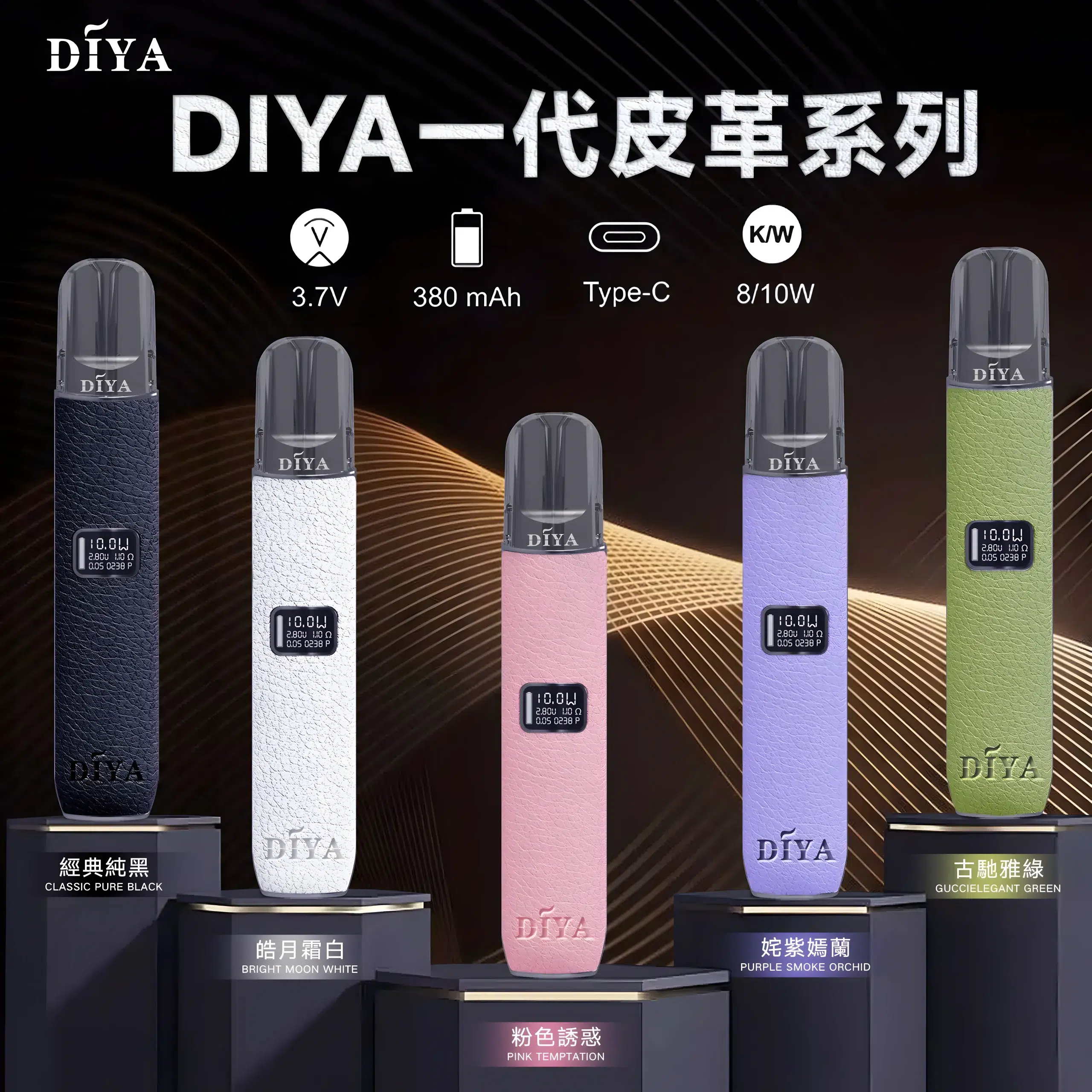 DIYA主機 叮啞一代皮革煙桿 通用悅刻RELX一代煙彈 1 DIYA主機 叮啞一代皮革煙桿 通用悅刻RELX一代煙彈