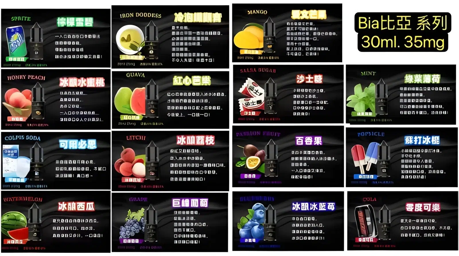比亞煙油 30ml/35mg 小油 BIA冰釀小煙油 買五送一 5 比亞煙油 30ml/35mg 小油 BIA冰釀小煙油 買五送一:圖片 5