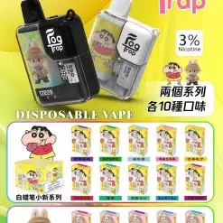 Fog Trap 12000 Puffs 動漫聯名拋棄式電子煙 蠟筆小新 × Labubu 大容量一次性電子煙