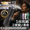 HITASTE K3 二回機推薦|3200mAh雙模式30次續航 TEREA相容主機 5 hitaste k3 3200mah 1