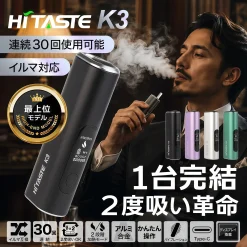 HITASTE K3 二回機推薦｜3200mAh雙模式30次續航 TEREA相容主機
