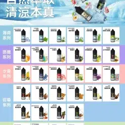 MEHA HUUK 煙油推薦｜虎克電子小煙油 30ml/30mg 買10瓶送註油主機套裝