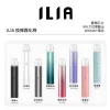 ILIA一代主機 哩啞主機 一代煙彈通用(通用LANA SP2S RELX ILIA一代煙彈)台灣現貨 12 ILIA一代主機 哩啞主機 一代煙彈通用(通用LANA SP2S RELX ILIA一代煙彈)台灣現貨