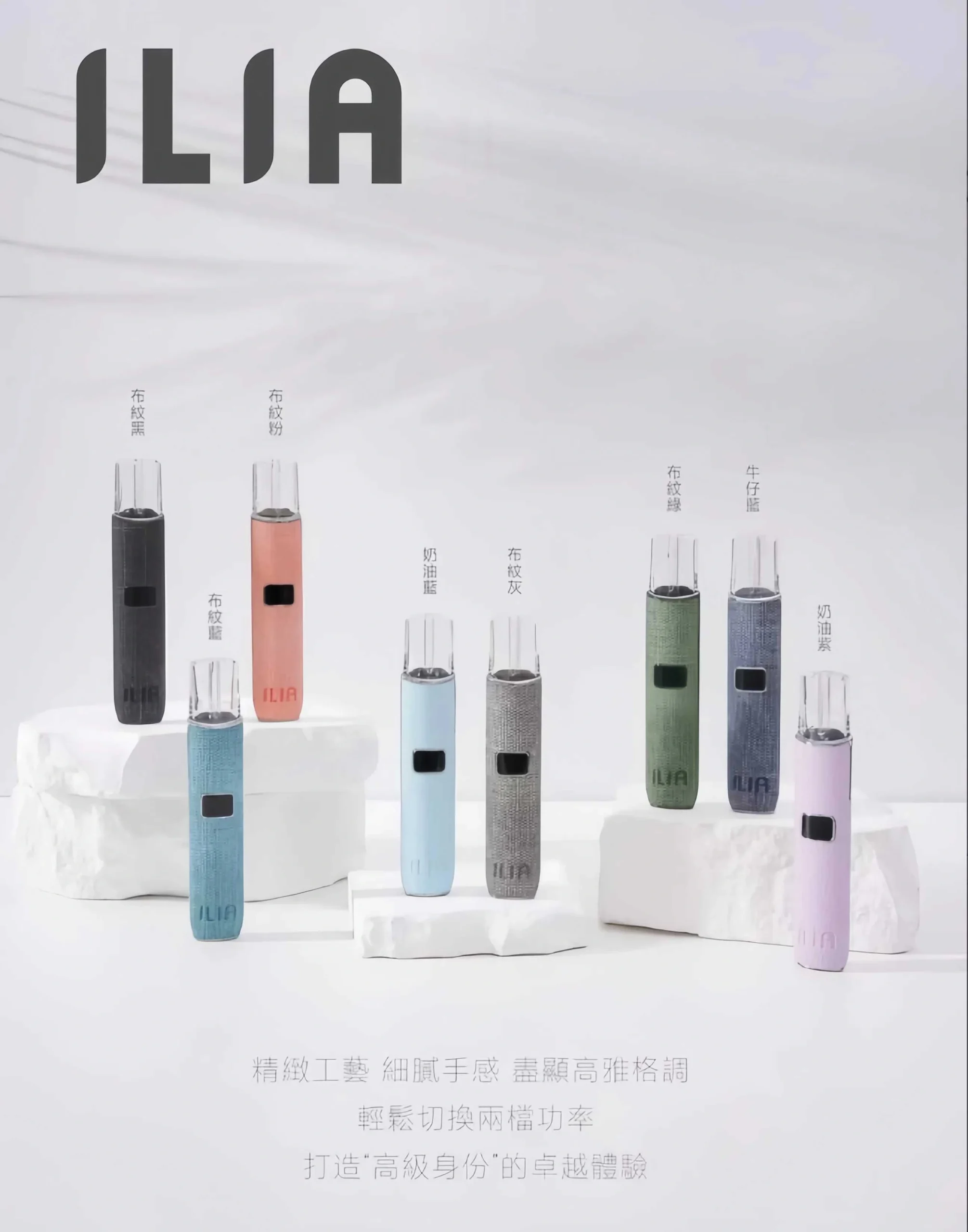 蒸汽俱樂部電子煙主機與煙彈怎麼選?LANA、ILIA、SP2S 新手完整指南 4 蒸汽俱樂部 ILIA 與煙彈商品參考