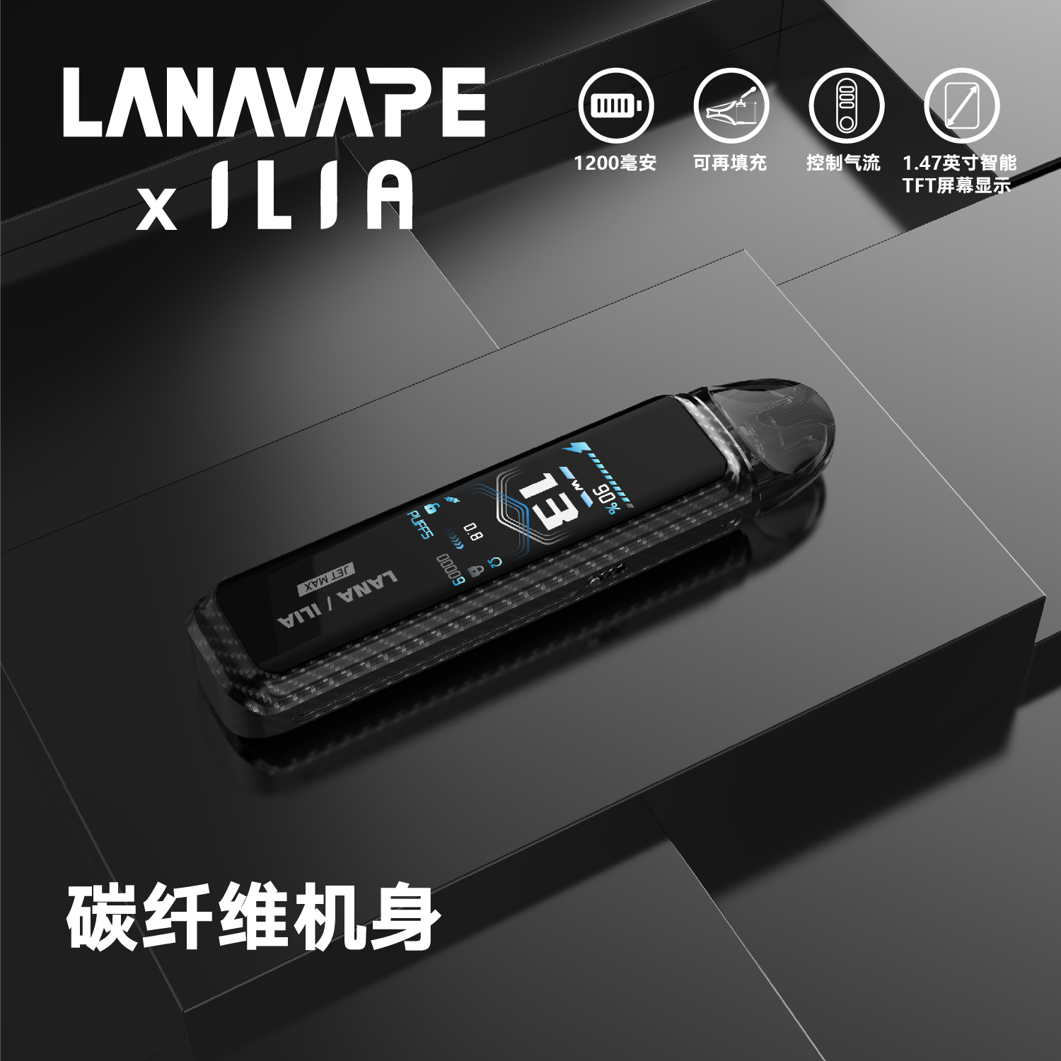 LANA×ILIA Jet Max 注油式電子煙主機|1200mAh 小煙煙桿推薦 台灣現貨 6 LANA×ILIA Jet Max 注油式電子煙主機|1200mAh 小煙煙桿推薦 台灣現貨:圖片 6