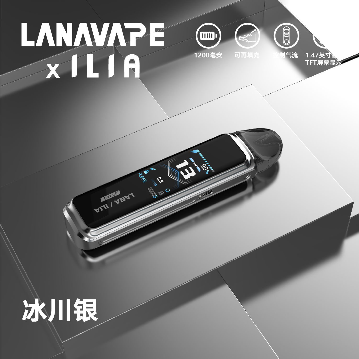 LANA×ILIA Jet Max 注油式電子煙主機|1200mAh 小煙煙桿推薦 台灣現貨 8 LANA×ILIA Jet Max 注油式電子煙主機|1200mAh 小煙煙桿推薦 台灣現貨:圖片 8