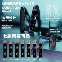 電子煙論壇 54 LANA×ILIA Jet Max 注油式電子煙主機|1200mAh 小煙煙桿推薦 台灣現貨