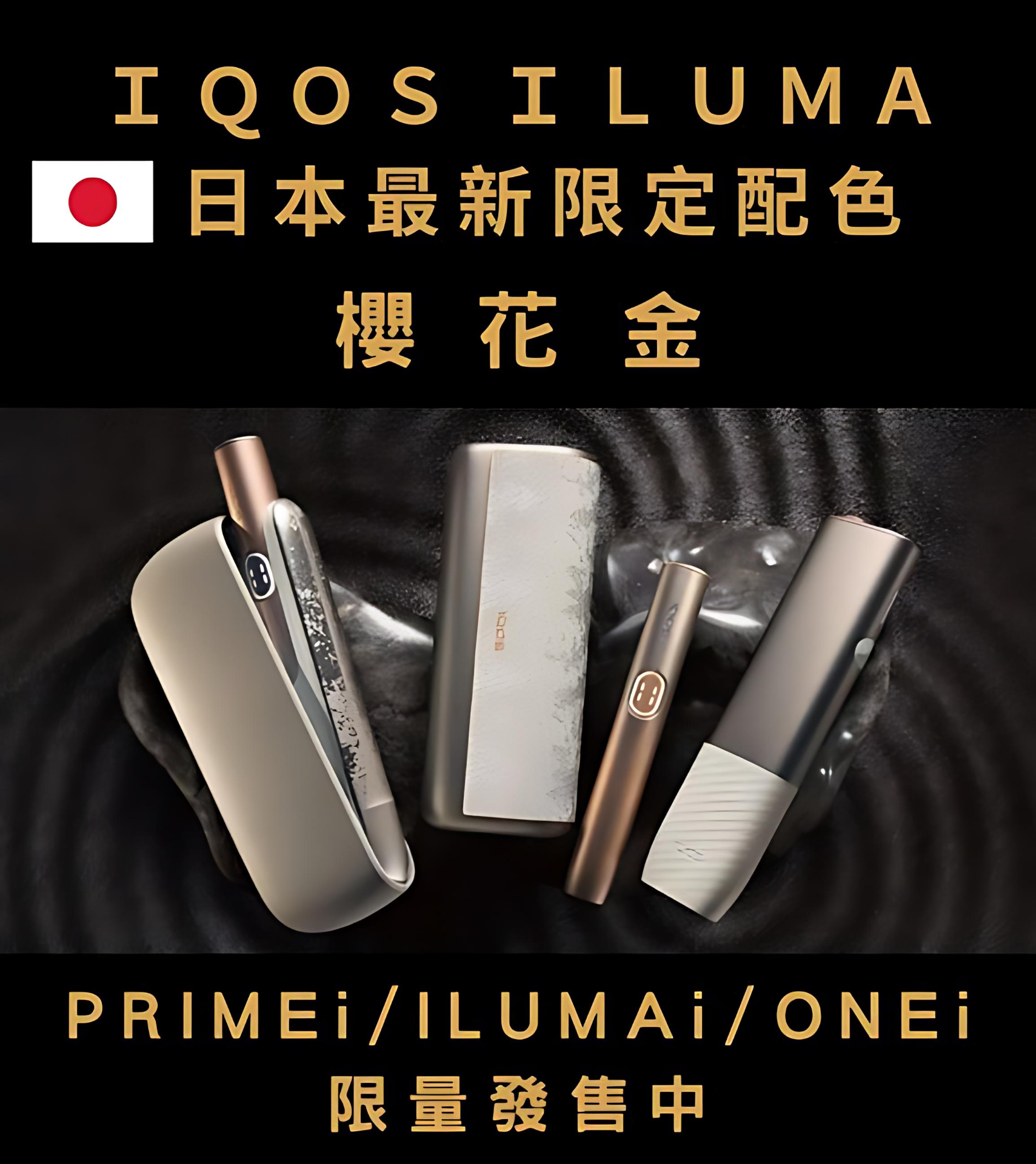 ILUMA ONE主機 IQOS加熱煙機 Terea專用主機 台灣電子菸批發 711到付 1 ILUMA ONE主機 IQOS加熱煙機 Terea專用主機 台灣電子菸批發 711到付