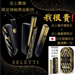 IQOS加熱煙機 ONE/ILIMUA/PRIME Terea煙彈專用加熱煙機 台灣現貨 11 iqos iluma 神秘黑金主機