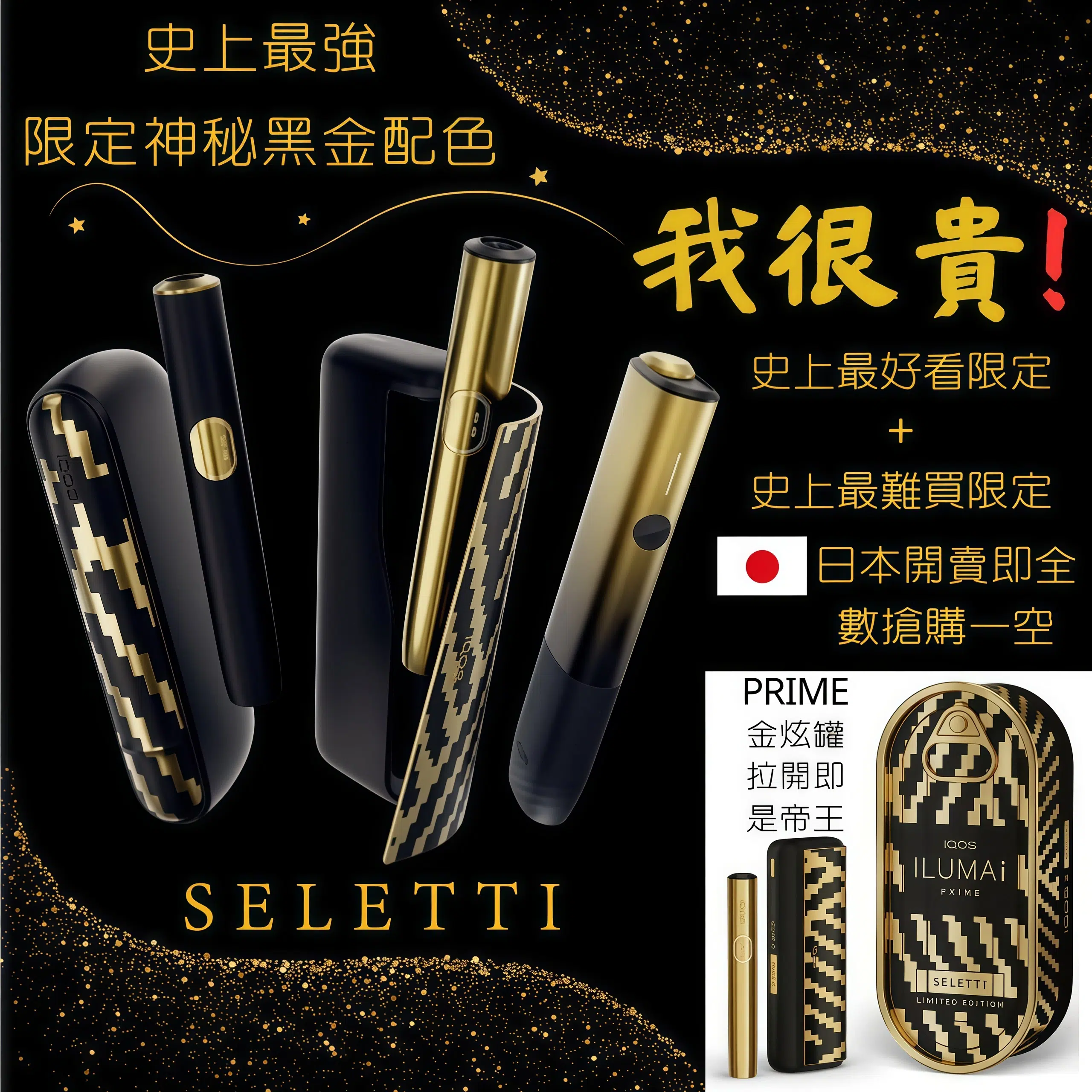IQOS加熱煙機 ONE/ILIMUA/PRIME Terea煙彈專用加熱煙機 台灣現貨 5 IQOS加熱煙機 ONE/ILIMUA/PRIME Terea煙彈專用加熱煙機 台灣現貨:圖片 5
