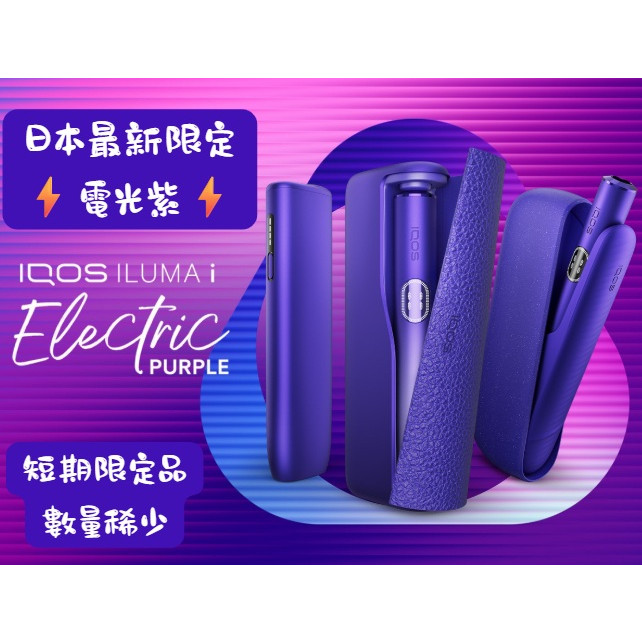 IQOS加熱煙機 ONE/ILIMUA/PRIME Terea煙彈專用加熱煙機 台灣現貨 7 IQOS加熱煙機 ONE/ILIMUA/PRIME Terea煙彈專用加熱煙機 台灣現貨:圖片 7