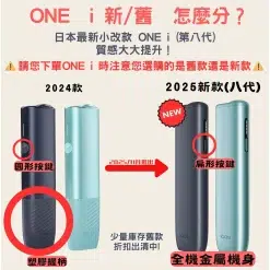 IQOS加熱煙機 ONE/ILIMUA/PRIME Terea煙彈專用加熱煙機 台灣現貨 12 iqos主機區分