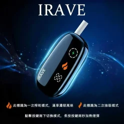 IRAVE 加熱菸二回機｜IQOS ILUMA相容 TEREA專用智慧主機 台灣現貨