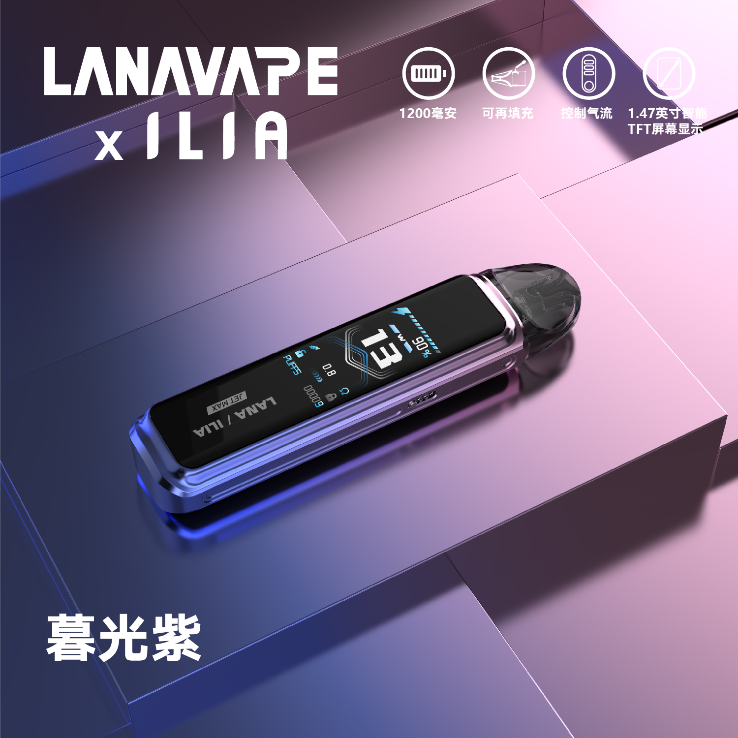 LANA×ILIA Jet Max 注油式電子煙主機|1200mAh 小煙煙桿推薦 台灣現貨 4 LANA×ILIA Jet Max 注油式電子煙主機|1200mAh 小煙煙桿推薦 台灣現貨:圖片 4